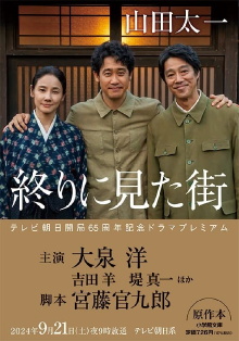 The Last Town We Saw Trailer