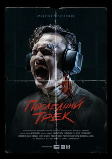 The Last Track Trailer