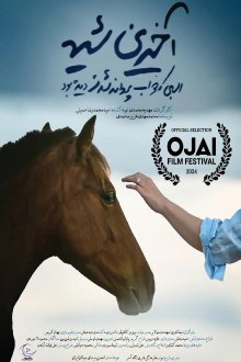 The Last Whining of a Horse that Had Dreamt of Becoming a Butterfly Trailer