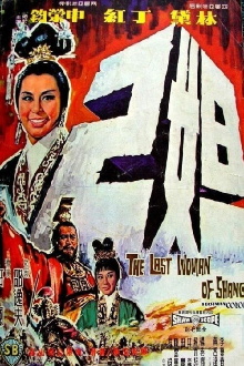 The Last Woman of Shang Trailer