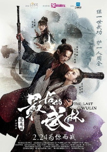 The Last Wulin Trailer