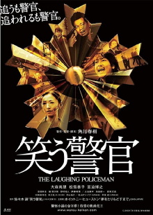 The Laughing Policeman Trailer