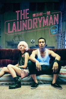 The Laundryman Trailer