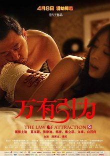 The Law of Attraction Trailer