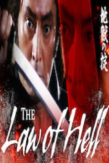 The Law of Hell Trailer