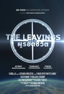 The Leavings Trailer