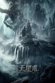The Legend Hunters Trailer