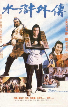 The Legend of All Men Are Brothers Trailer