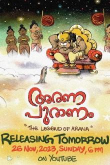 The Legend of Arana Trailer