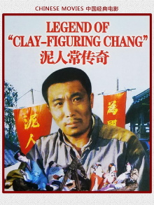 The Legend of Clay-Figuring Chang Trailer