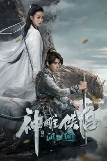 The Legend of Condor Hero: What is Love Trailer