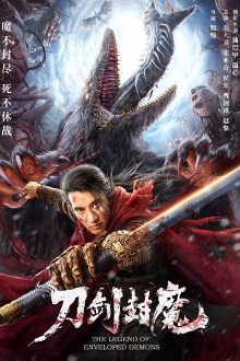 The Legend of Enveloped Demons Trailer