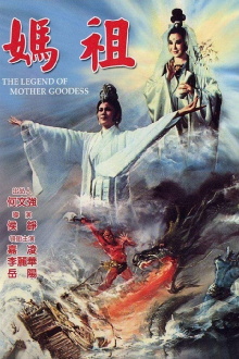 The Legend of Mother Goddess Trailer