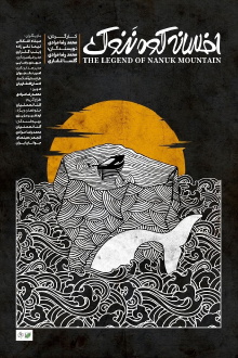 The Legend Of Nanuk Mountain Trailer