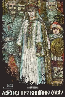 The Legend of Princess Olga Trailer