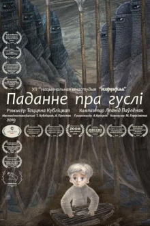The Legend of Psaltery Trailer