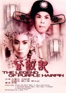 The Legend of Purple Hairpin Trailer