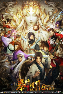 The Legend of Qin Trailer