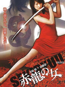 The Legend of Red Dragon Trailer