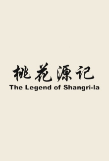 The Legend Of Shangri-La Trailer