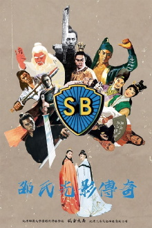 The Legend of Shaw Brothers Trailer