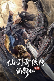 The Legend of Sword and Fairy Prequel Trailer