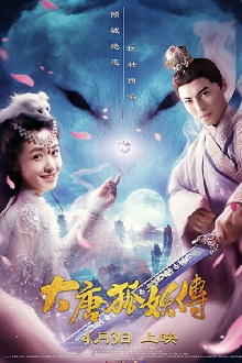 The Legend of the Fox Spirit Trailer