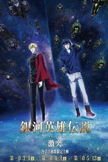 The Legend of the Galactic Heroes: Die Neue These Collision 2 Trailer