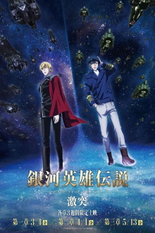 The Legend of the Galactic Heroes: Die Neue These Collision 3 Trailer