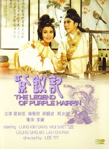 The Legend of the Purple Hairpin Trailer