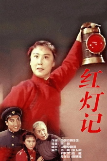 The Legend of the Red Lantern Trailer