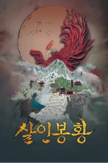 The Legend of the Tang Dynasty Killing Phoenix Trailer