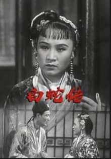 The Legend of the White Snake Trailer