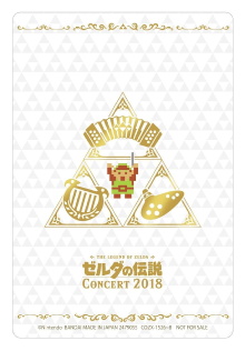 The Legend of Zelda Concert 2018 Trailer