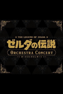 The Legend of Zelda Orchestra Concert [Nintendo Live 2024 TOKYO] Trailer