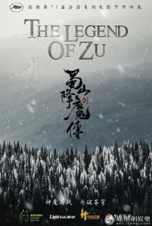 The Legend of Zu Trailer