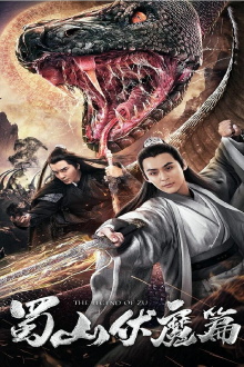 The Legend of Zu Trailer