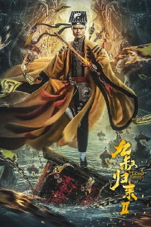 The Legend Returns 2 Trailer
