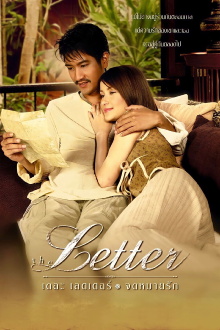 The Letter Trailer