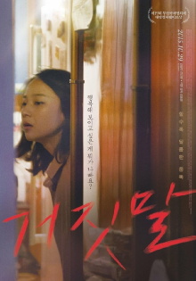 The Liar Trailer