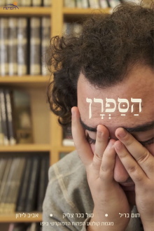 The Librarian Trailer