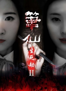 The Life and Death of Pen Fairy 2 Trailer