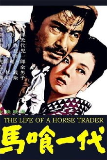 The Life of a Horse Trader Trailer