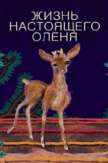 The Life of a Real Deer Trailer