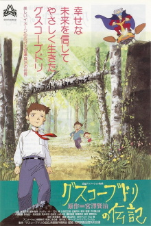 The Life of Guskou Budori Trailer