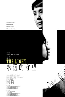 The Light Trailer