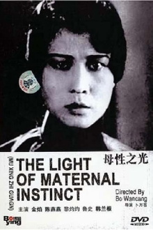 The Light of Maternal Instinct Trailer