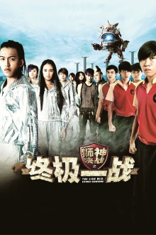 The Lion Men: Ultimate Showdown Trailer