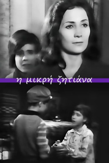 The Little Beggar Girl Trailer