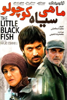 The Little Black Fish Trailer